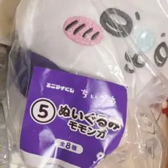 エニマイくじ ちいかわ ぬいぐるみ モモンガ⑤のサムネイル