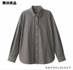 無印良品　洗いざらしブロードレギュラーカラー長袖シャツＭ　モカブラウンストライプのサムネイル