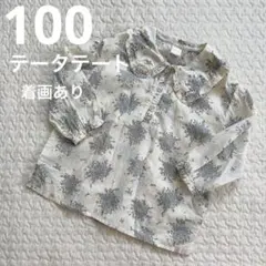 かな様 リクエスト 2点 まとめ商品