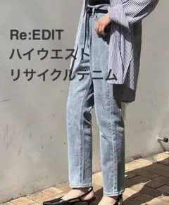 Re:EDIT リエディ リサイクルデニム ハイウエスト テーパード L