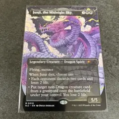 真夜中の空、殉死　non foil 1枚　英語　MTG