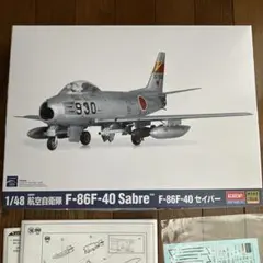 F-86 セイバー　プラモデル
