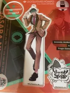 ヒプマイ 白膠木簓グッズまとめ売り 🎤オフィシャルグッズストアでのバースデーキャンペーンがスタート