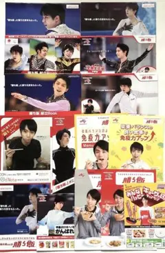 羽生結弦 2017 勝ち飯 ポストカード 7枚 レシピブック 2枚 セット 2025年最新】羽生結弦 勝ち飯の人気アイテム - メルカリ
