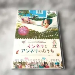 2026年最新】オンネリとアンネリ dvdの人気アイテム - メルカリ