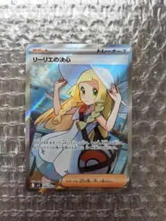 リーリエの決心 SR MEGA 拡張パック メガブレイブ 086/063 - メルカリ