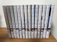 2026年最新】リエゾン 全巻の人気アイテム - メルカリ