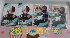 ヒロアカ 轟焦凍 カード類セット