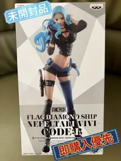 未開封　ワンピース　フィギュア　フラッグダイアモンドシップ　１１点セット 2026年最新】ワンピース フラッグダイヤモンドシップの人気アイテム