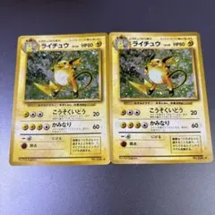 ライチュウ ★ 第1弾拡張パック ライチュウ ☆ 第1弾拡張パック ポケモンカード 旧裏 - メルカリ