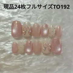 【現品】24枚全サイズ偏光ホロマグネット×リボンTO192