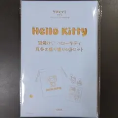 Hello Kitty 雪焼け♡ ハローキティ 真冬の盛り盛り4点セット