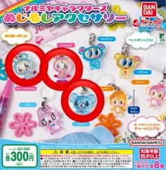 ナルミヤキャラクターズ めじるしアクセサリー　ベリエちゃん ブルーベリエちゃん