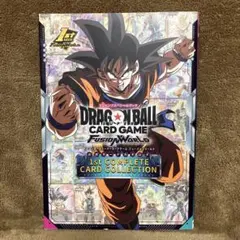 ドラゴンボール カード 1st COMPLETE CARD COLLECTION ドラゴンボールスーパーカードゲーム フュージョンワールド 1st