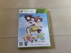 Xbox 360 俺の嫁 ～あなただけの花嫁～ ソフト