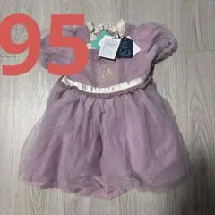 バースデイ　ラプンツェル　なりきりドレス　95