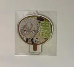 不死川実弥 デコうちわキーチェーン