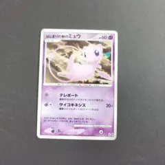PSA 9 はじまりの樹の ミュウ 映画10周年記念 プレミアムシート 10th PSA10】はじまりの樹のミュウ [10th](ダイヤモンドパール「映画10周年