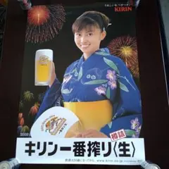桜井裕美　キリンビール　ポスターのサムネイル