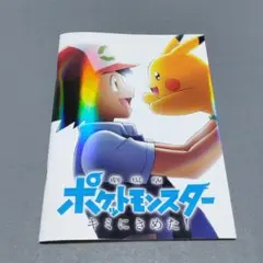 2025年最新】劇場版ポケットモンスターキミにきめたの人気