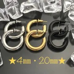②《P189／4㎜・20㎜／シルバー》フープピアス♡ステンレス