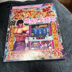 【送料込】蒼天の拳2 パチスロ 実機 直接引取可 2026年最新】蒼天の拳2 実機の人気アイテム - メルカリ