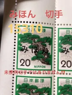 24時間以内発送 郵便切手類見本帳 切手みほん 全391枚 24時間以内発送 郵便切手類見本帳 切手みほん 全391枚 - メルカリ
