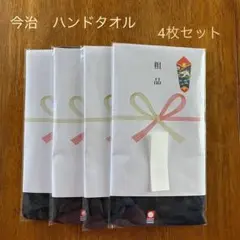 今治タオル　ハンドタオル　タオルハンカチ