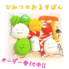 ひみつの おるすばん風 ロブロックス 新品未使用 - メルカリ