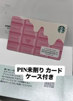 スターバックス　PIN未削り カード　バレンタイン チョコレート