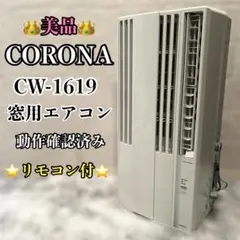 2026年最新】コロナウインドエアコンの人気アイテム - メルカリ