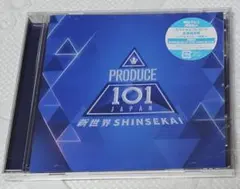 日プ PRODUCE 101 JAPAN 新世界 CD アルバム