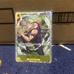 ロロノア・ゾロ　op15-113のサムネイル