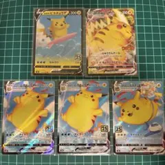 ポケモンカードゲーム　ピカチュウ　 コロコロ特集号　未開封　 11冊セット Amazon.co.jp: ポケモンカードゲーム 265/S-P ピカチュウVMAX