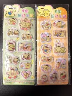 ポムポムプリン ウォーターシール2点セット