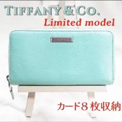 Tiffany & Co. 長財布 ティファニーブルーのサムネイル