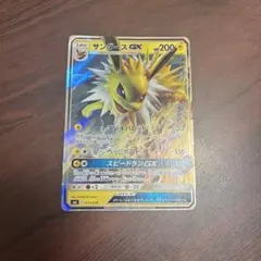 サンダースGX サン&ムーン スターターセット 雷のサンダースGX キラ 01