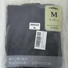 新品未使用 カラダのラインを美しくみせるインナー 補正下着ブラック M