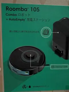 2026年最新】Roomba 105 Comboの人気アイテム - メルカリ