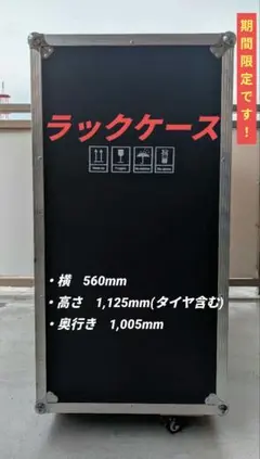 中型ラックケース アルミ製 ブラック - メルカリ