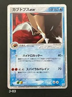 2025年最新】ポケモンカード カブトプス exの人気アイテム