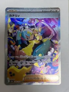 カナリィ SAR MEGA ハイクラスパック MEGAドリームex - メルカリ