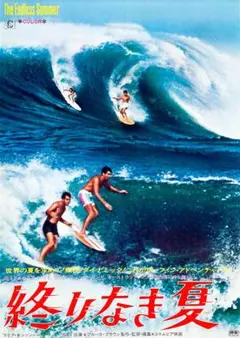 2025年最新】the endless summer ポスターの人気アイテム - メルカリ
