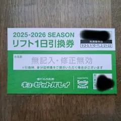 2026年最新】キューピッドバレイの人気アイテム - メルカリ