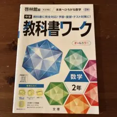 2026年最新】使用済み教科書の人気アイテム - メルカリ
