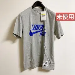 未使用　NIKE ハングル　ロゴ　Tシャツ 韓国語　ナイキカスタム　タグ付き