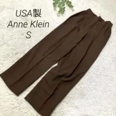USA製　Anne Klein ヴィンテージ　スラックス　ブラウン　4　S