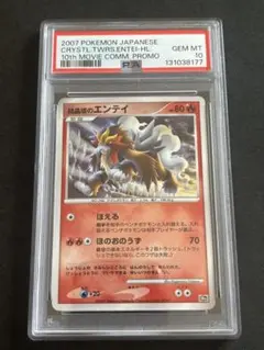 2026年最新】結晶塔エンテイ10thの人気アイテム - メルカリ