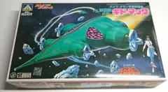 アオシマ 1/1300 ギド・マック 伝説巨神イデオン 未組立 当時物