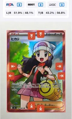 ポケモンカード ヒカリ サポート 106/080